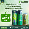 ৪০০ মিলি ৩৩'এর অয়েল+৪০০মিলি কাইপাই শ্যাম্পু + ২৫০ গ্রাম ৭ গুঁড়া হেয়ার প্যাক (ফ্রী ডেলিভারি)