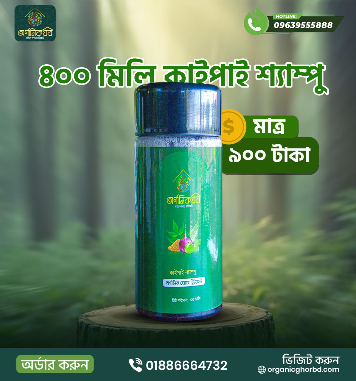 400 mili Rosea Shampoo