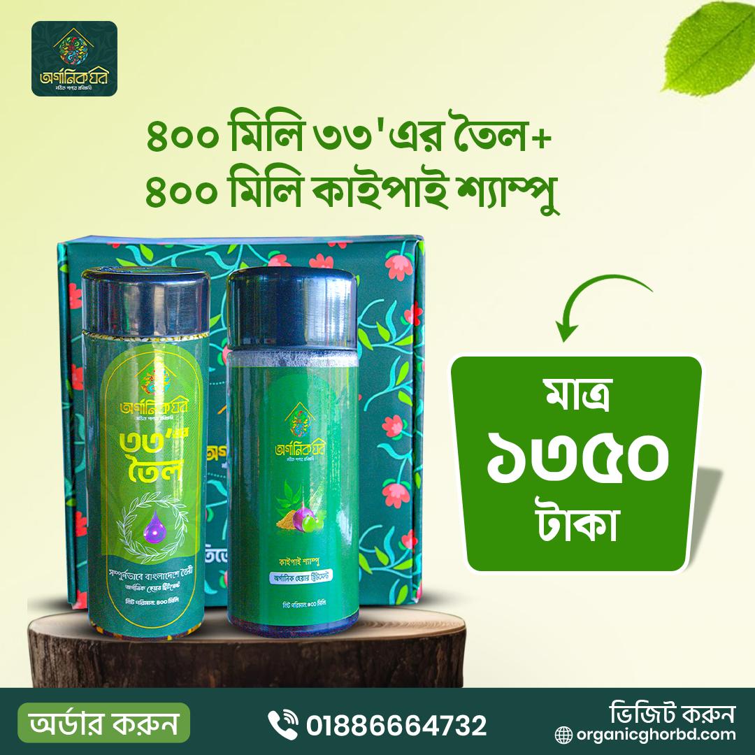 400 mili 33's Oil + 400 mili Rosea shampoo